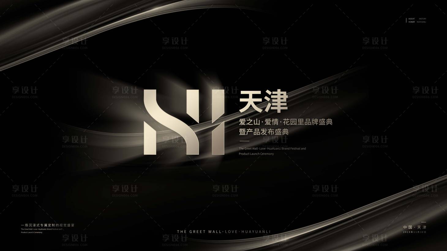 源文件下载【享设计】搜索编号：37900011415558856【品牌盛典背景板】