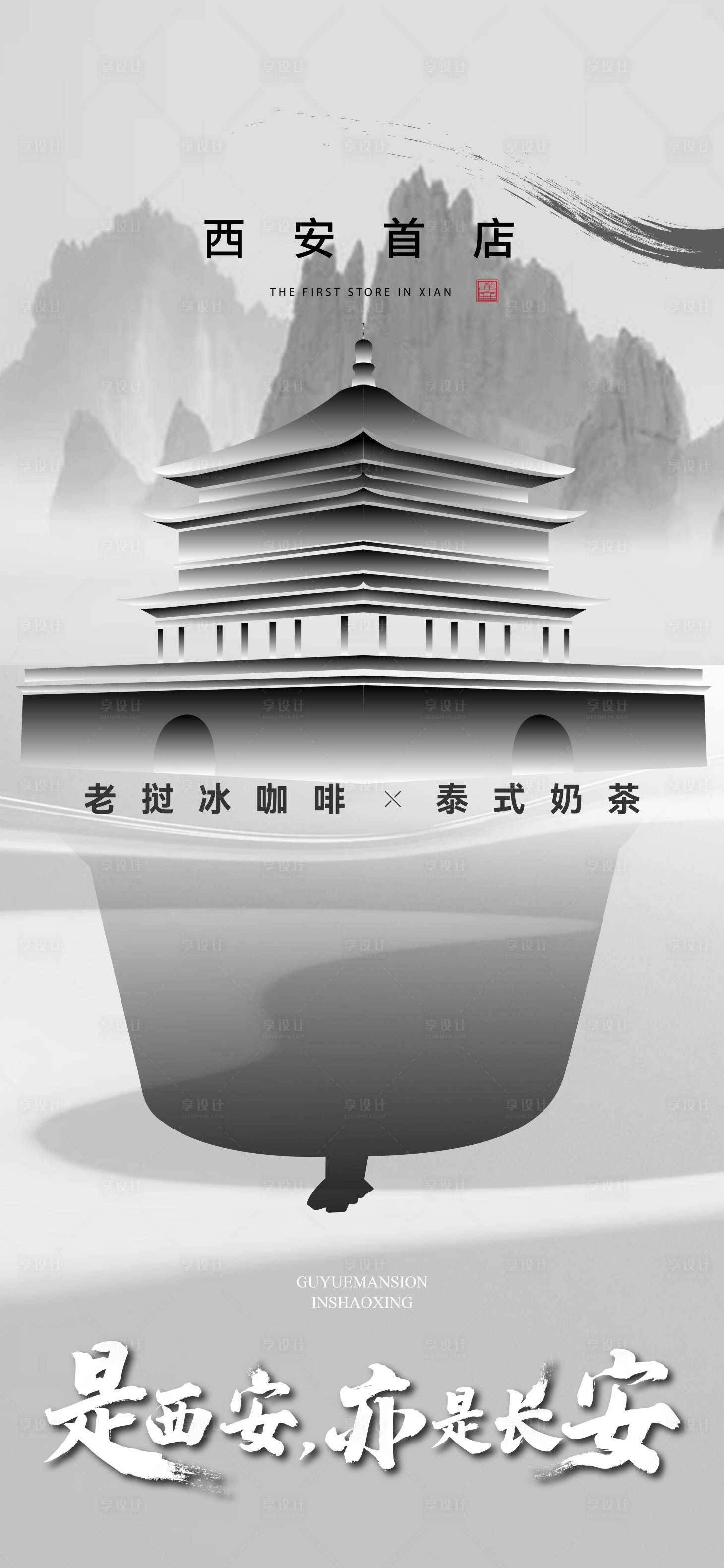 源文件下載【享設(shè)計(jì)】搜索編號(hào)：91340011542407163【新店開業(yè)宣傳海報(bào)】