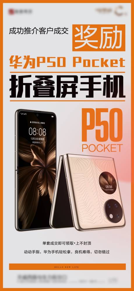 源文件下载【经纪人政策海报】编号：60050011425453807