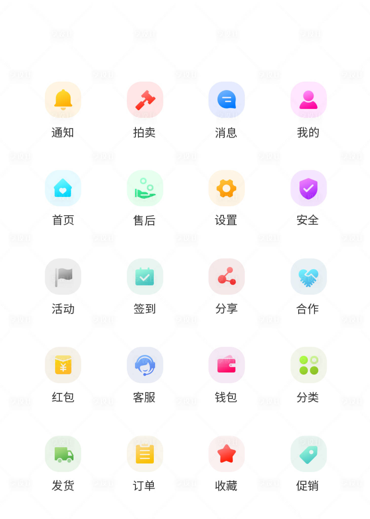 源文件下載【享設計】搜索編號：56690011498931265【app工具UI圖標】
