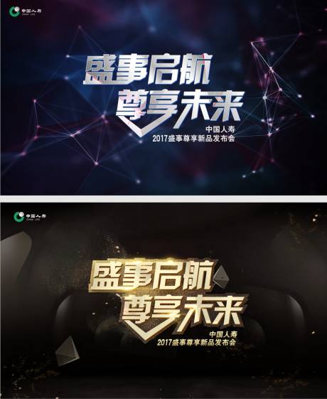 源文件下载【新品发布会主画面系列】编号：80140011717439777