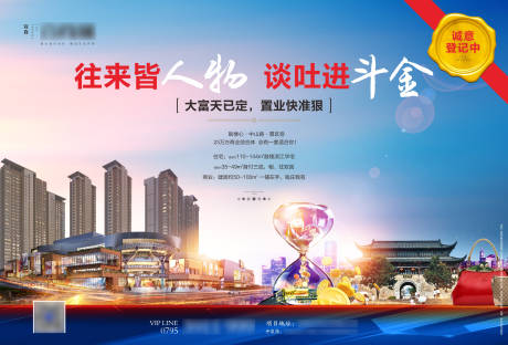 源文件下载【商业地产海报】编号：10920011622659272