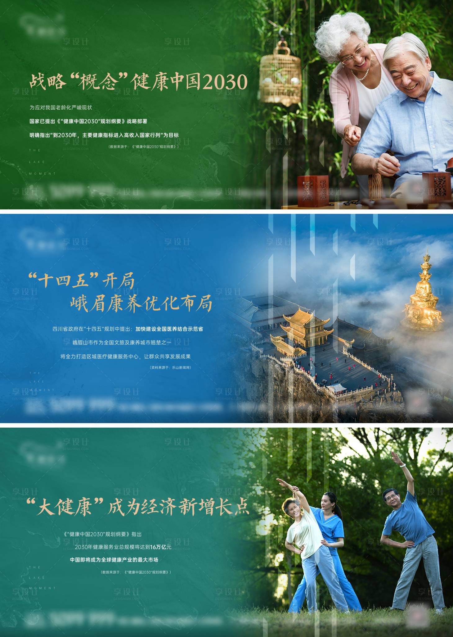 源文件下載【地產康養(yǎng)價值系列海報】編號：50290011901231616