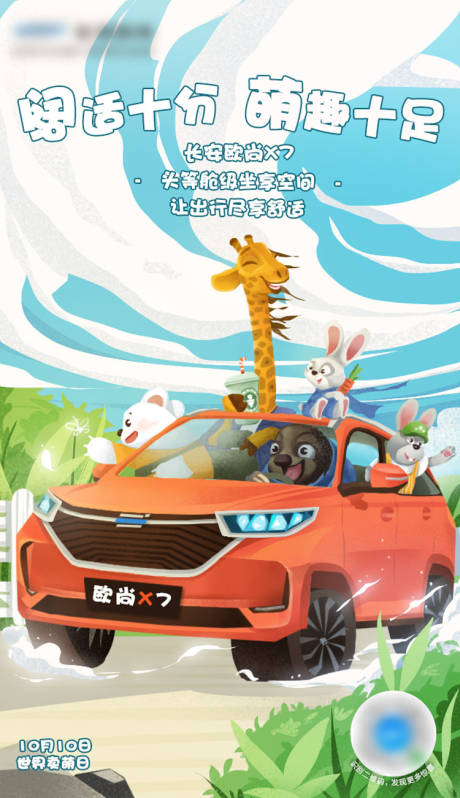 源文件下载【汽车海报】编号：75180011754482827