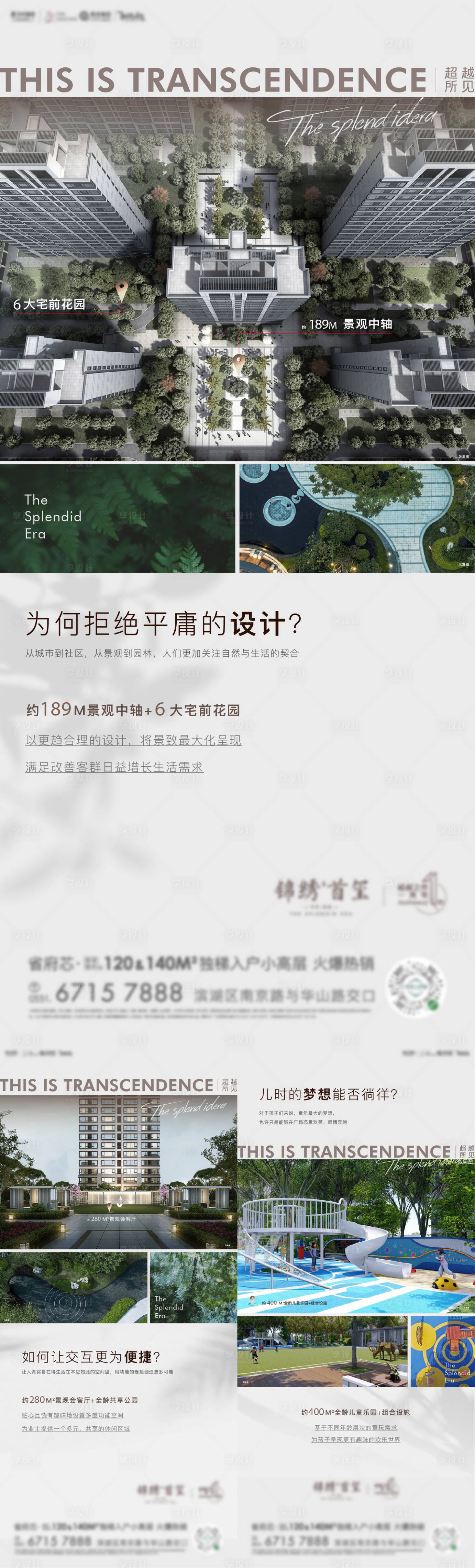 源文件下载【社区景观价值点海报】编号：22610011521705743