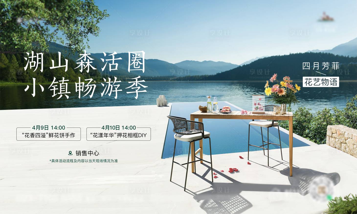 源文件下載【享設計】搜索編號：52040011943072324【地產活動畫面背景板】