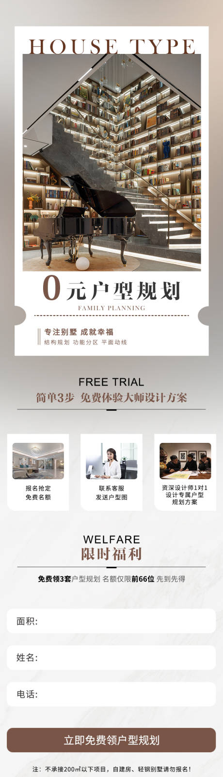 源文件下载【户型规划详情页】编号：57900011652641264