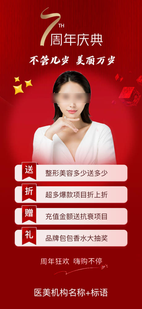 源文件下载【7周年】编号：70730011788414947