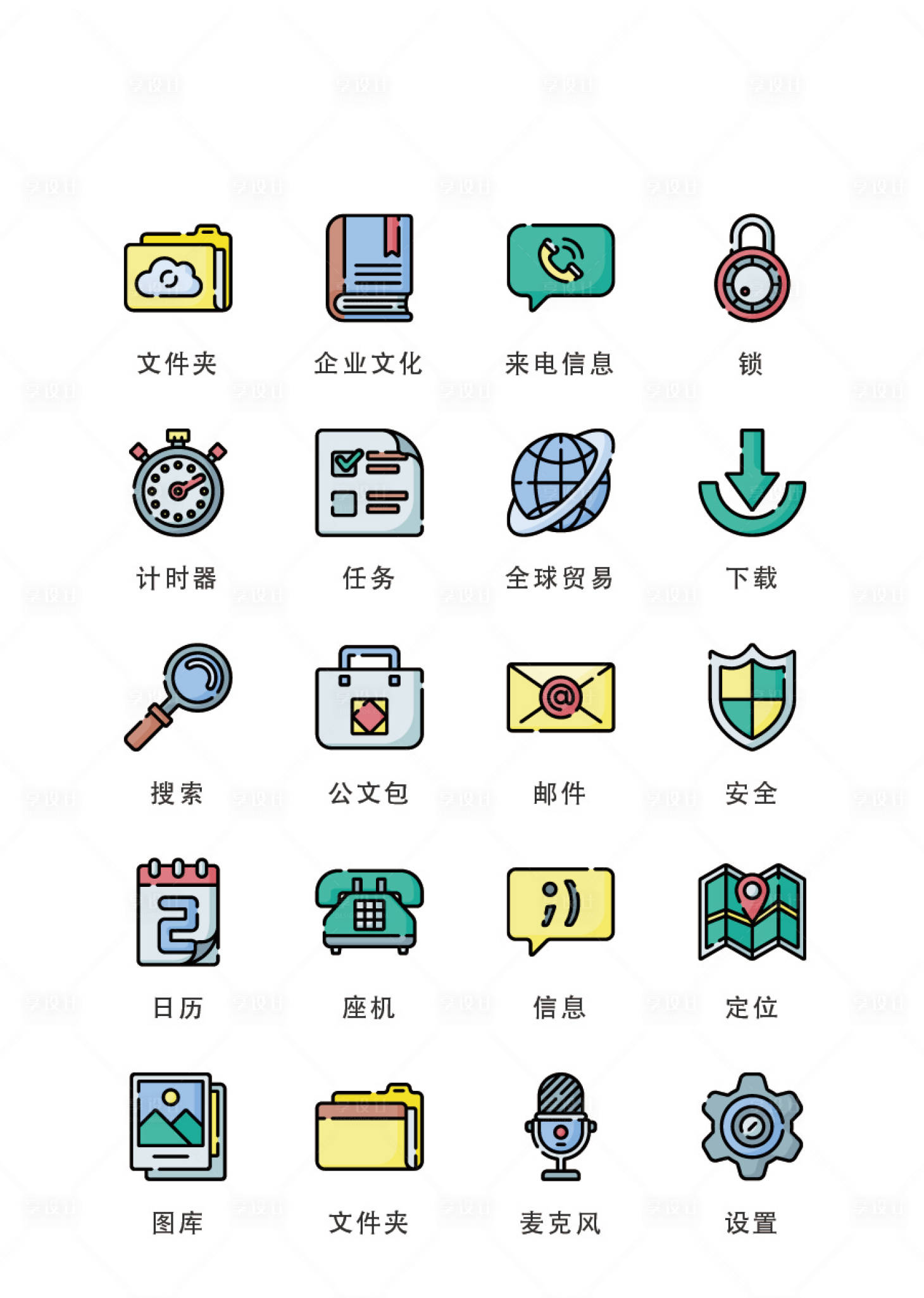 源文件下载【卡通扁平风UI图标icon】编号：50340011684053511