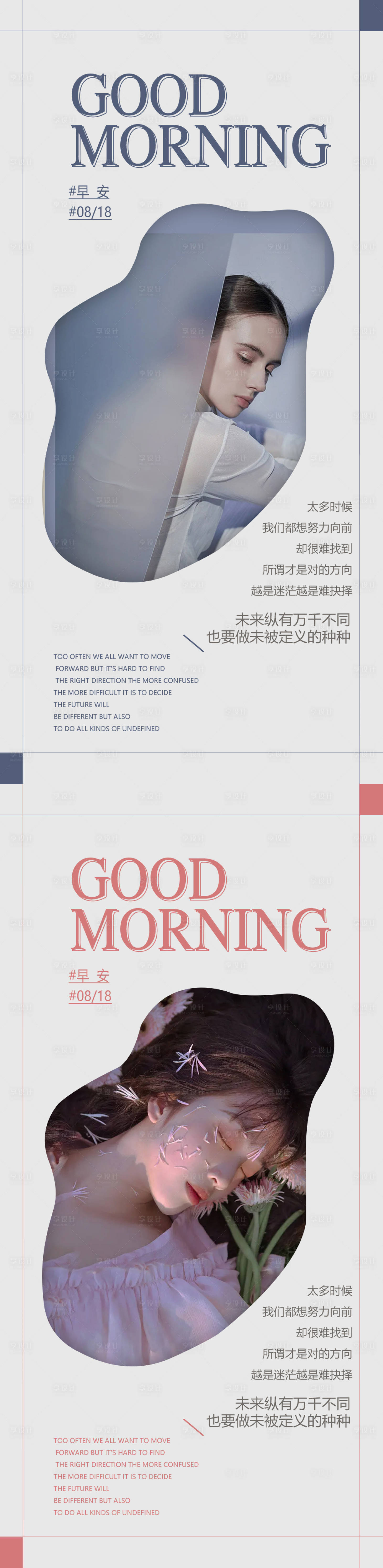 源文件下载【享设计】搜索编号：79850011530159332【医美早安】