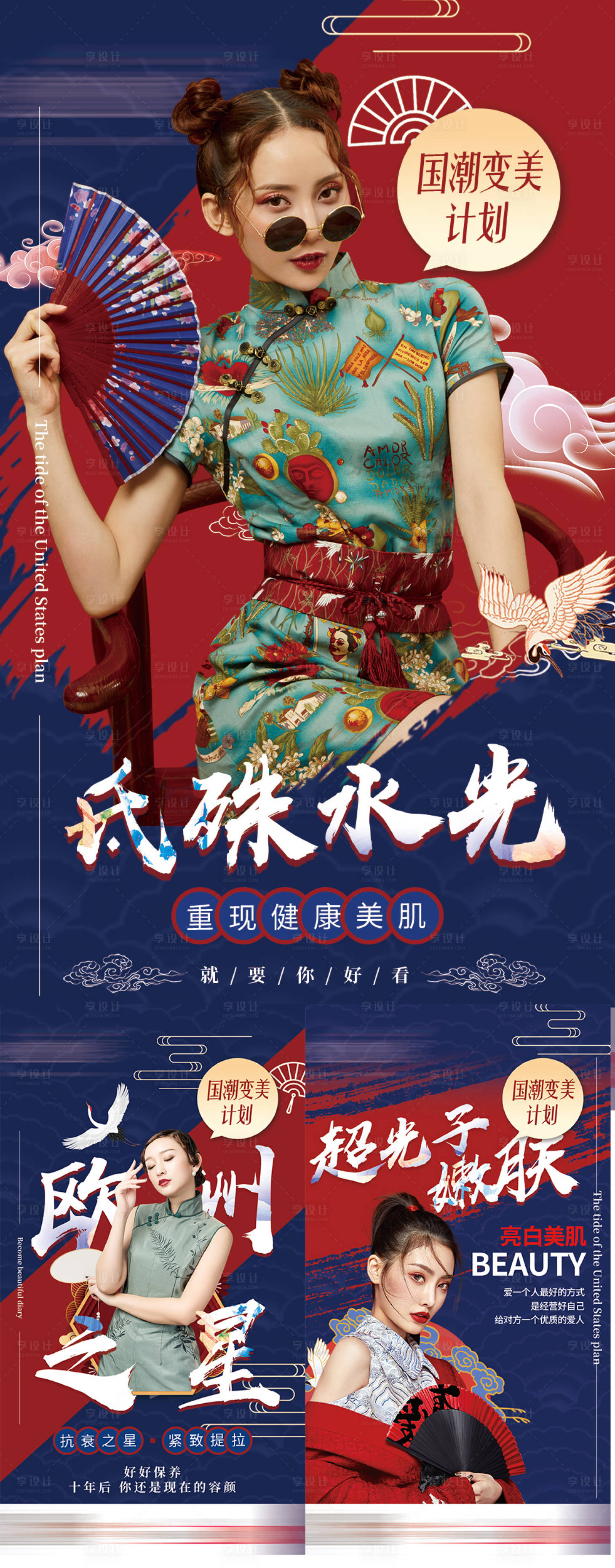 源文件下载【医美项目变美计划】编号：69370011507653164
