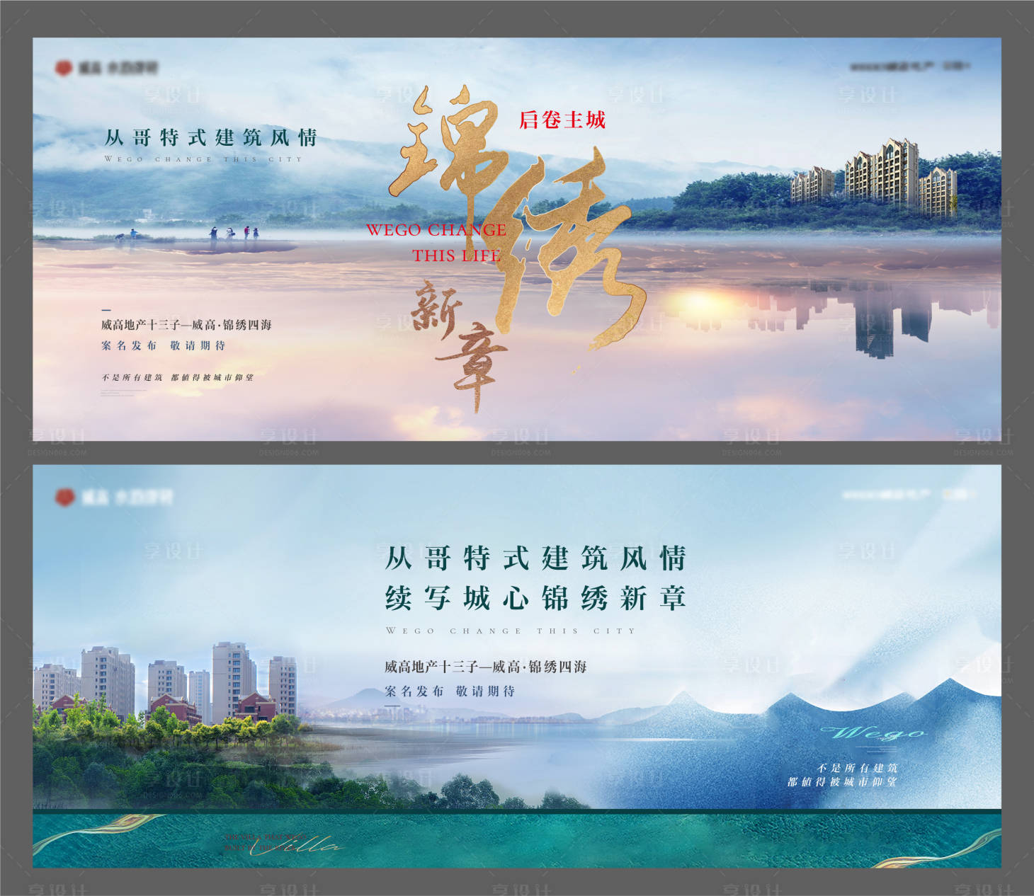 源文件下載【享設計】搜索編號：27350011547589121【地產洋房價值點調性海報 】
