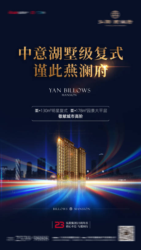 源文件下載【享設計】搜索編號：23650011479299321【地產價值點宣傳海報】