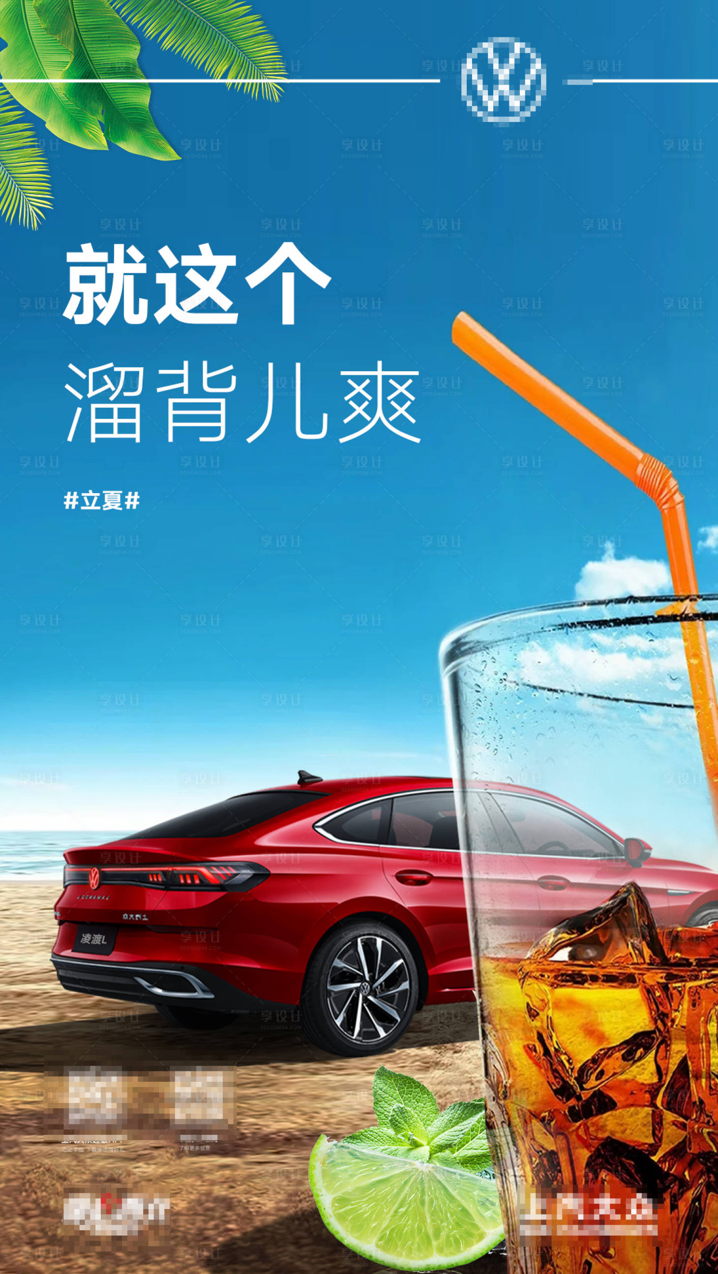 源文件下载【享设计】搜索编号：78160011943954660【立夏汽车】