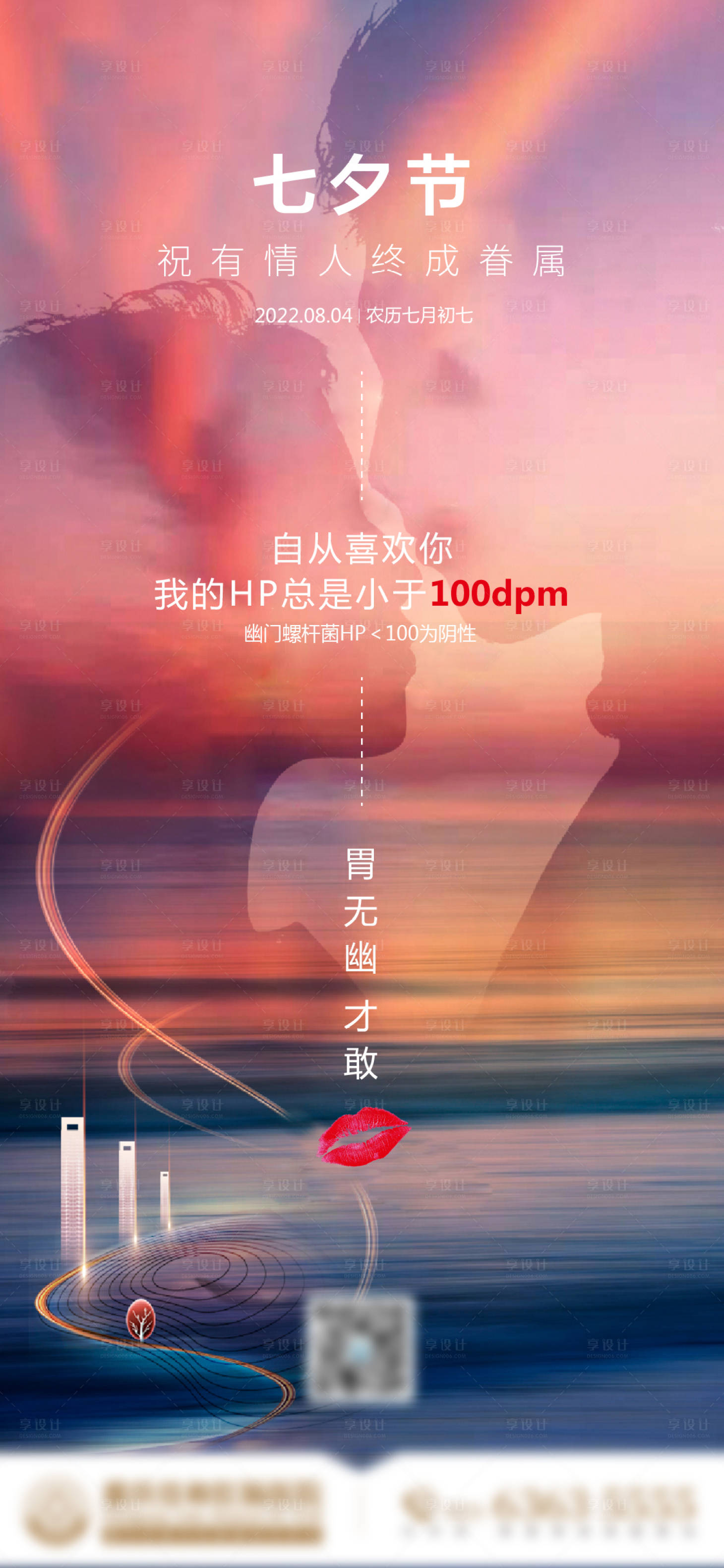 源文件下載【享設計】搜索編號：75640011421776291【七夕節意境海報】