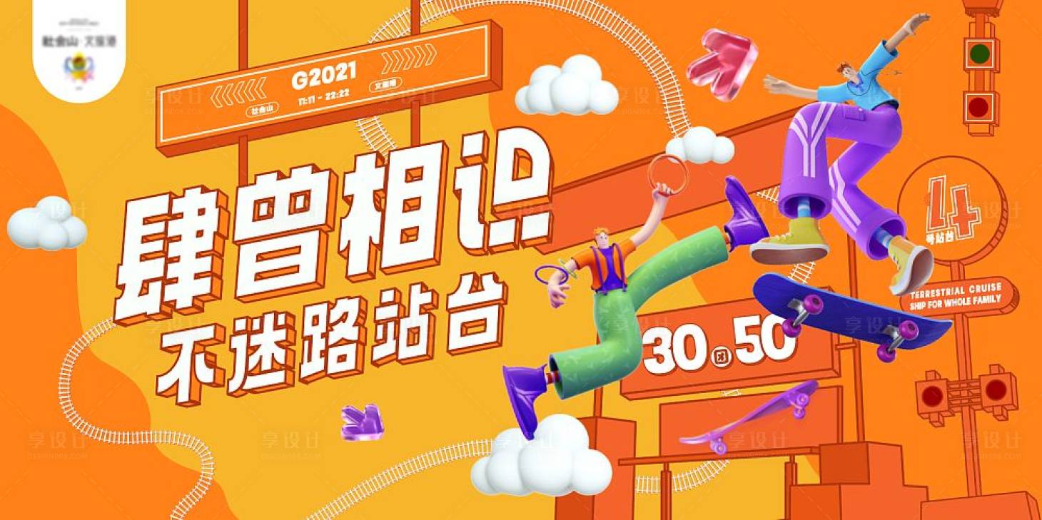 源文件下载【享设计】搜索编号：62310011648059683【周年庆】
