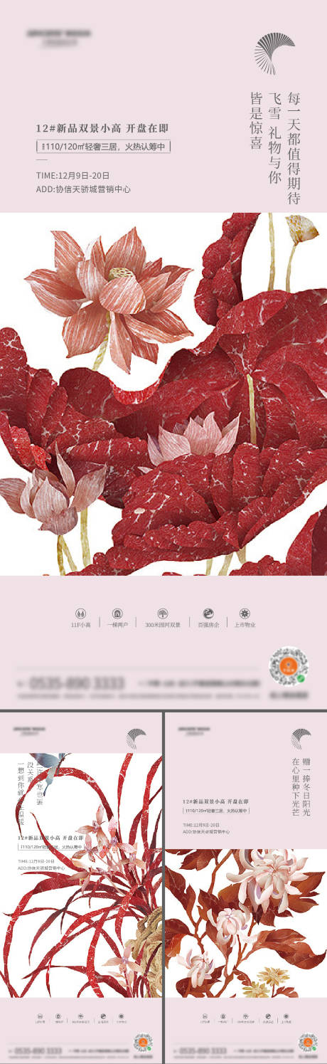 源文件下载【地产价值点海报】编号：46140011692367378