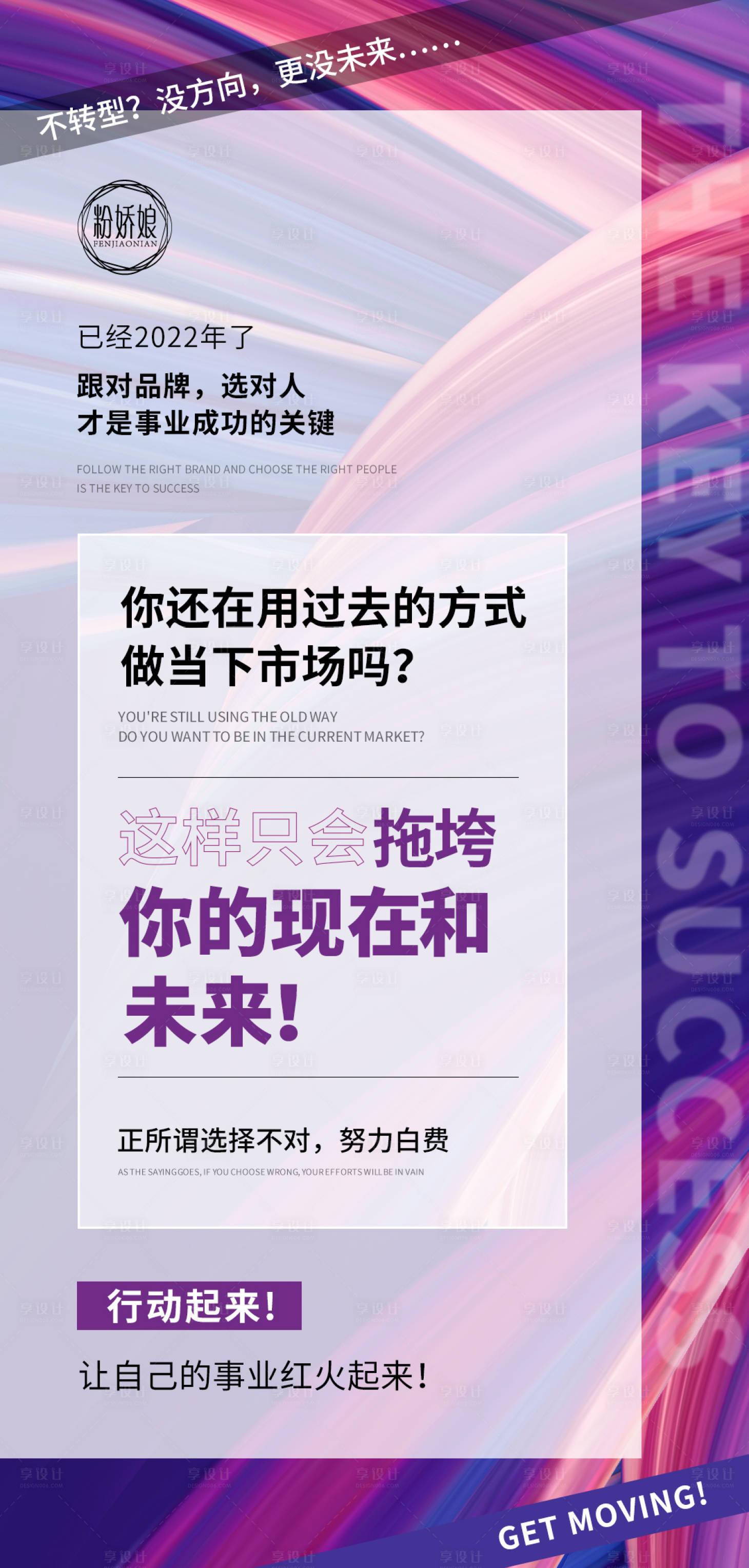 源文件下载【享设计】搜索编号：31070011435094862【医美招商海报】