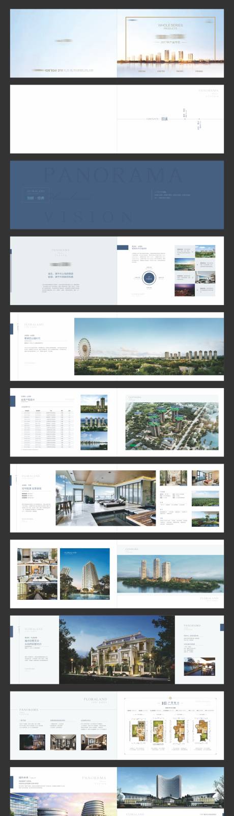 源文件下载【地产产品手册】编号：20220805162539601