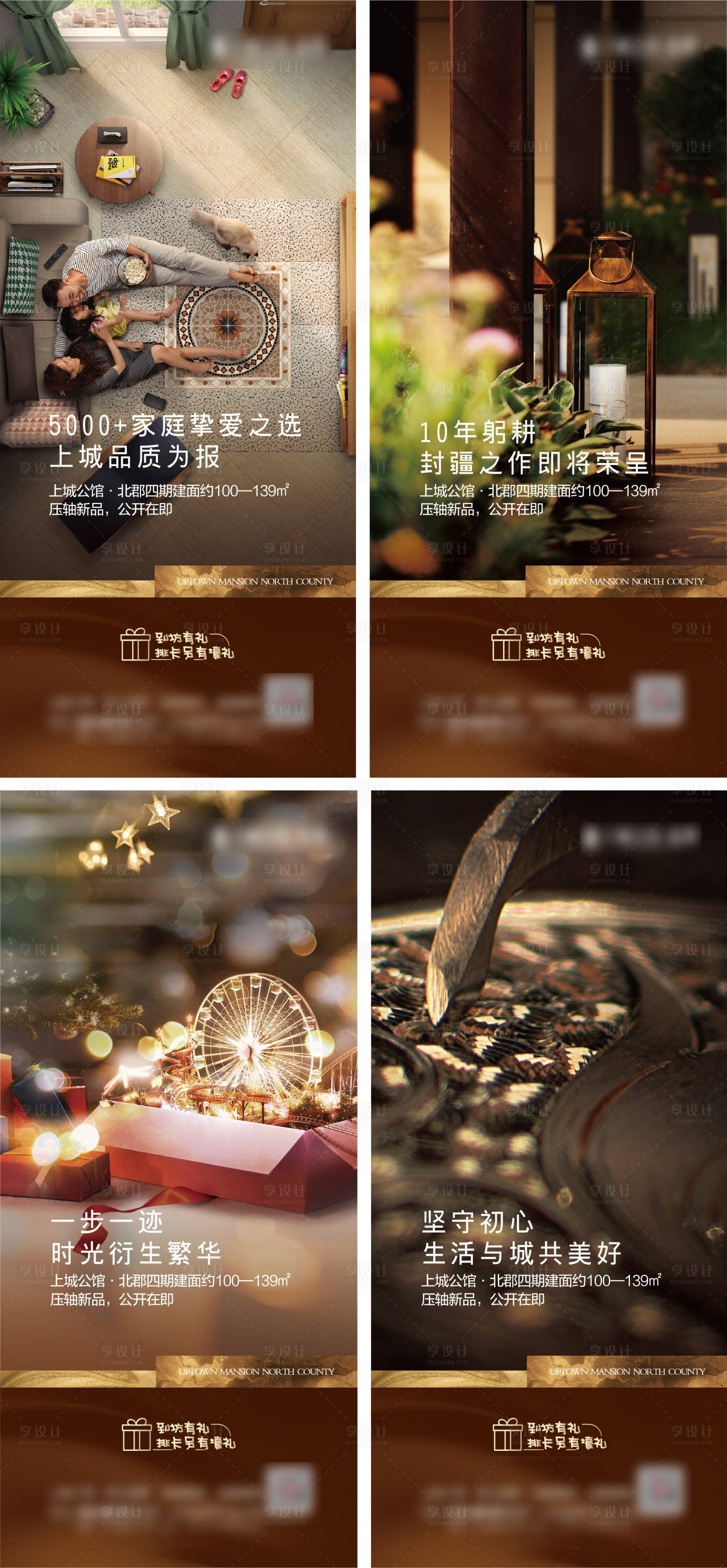 源文件下载【地产首开列价值点】编号：28000011805501198