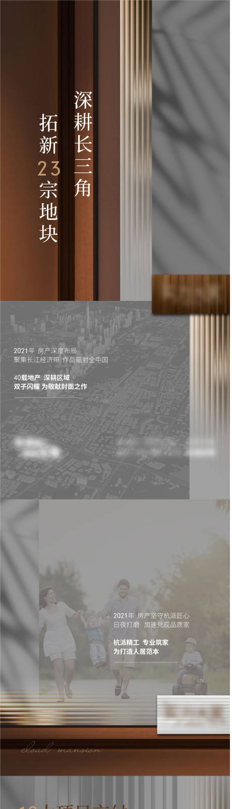 源文件下载【地产品牌系列价值点海报】编号：68370011779953285