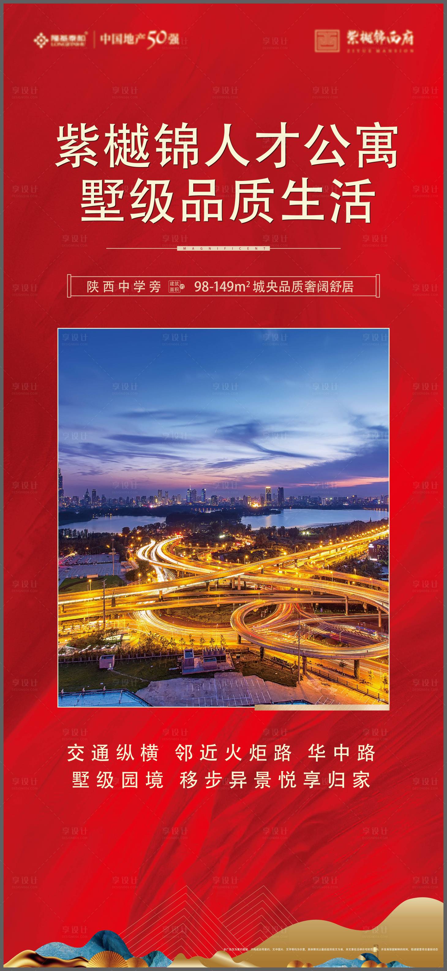 源文件下載【享設計】搜索編號：52060011797542414【地產戶型價值點展架】