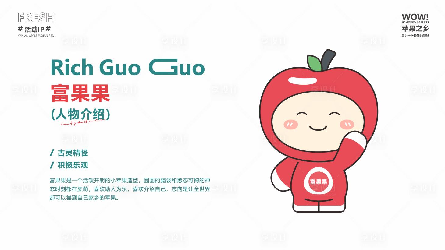 源文件下載【享設(shè)計(jì)】搜索編號(hào)：89510011922812235【ip設(shè)計(jì)】
