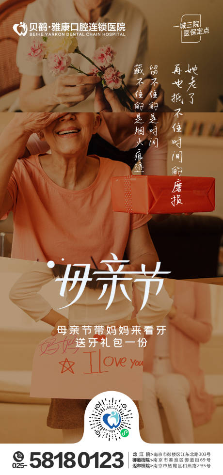 源文件下载【口腔母亲节视觉】编号：42750011647597868