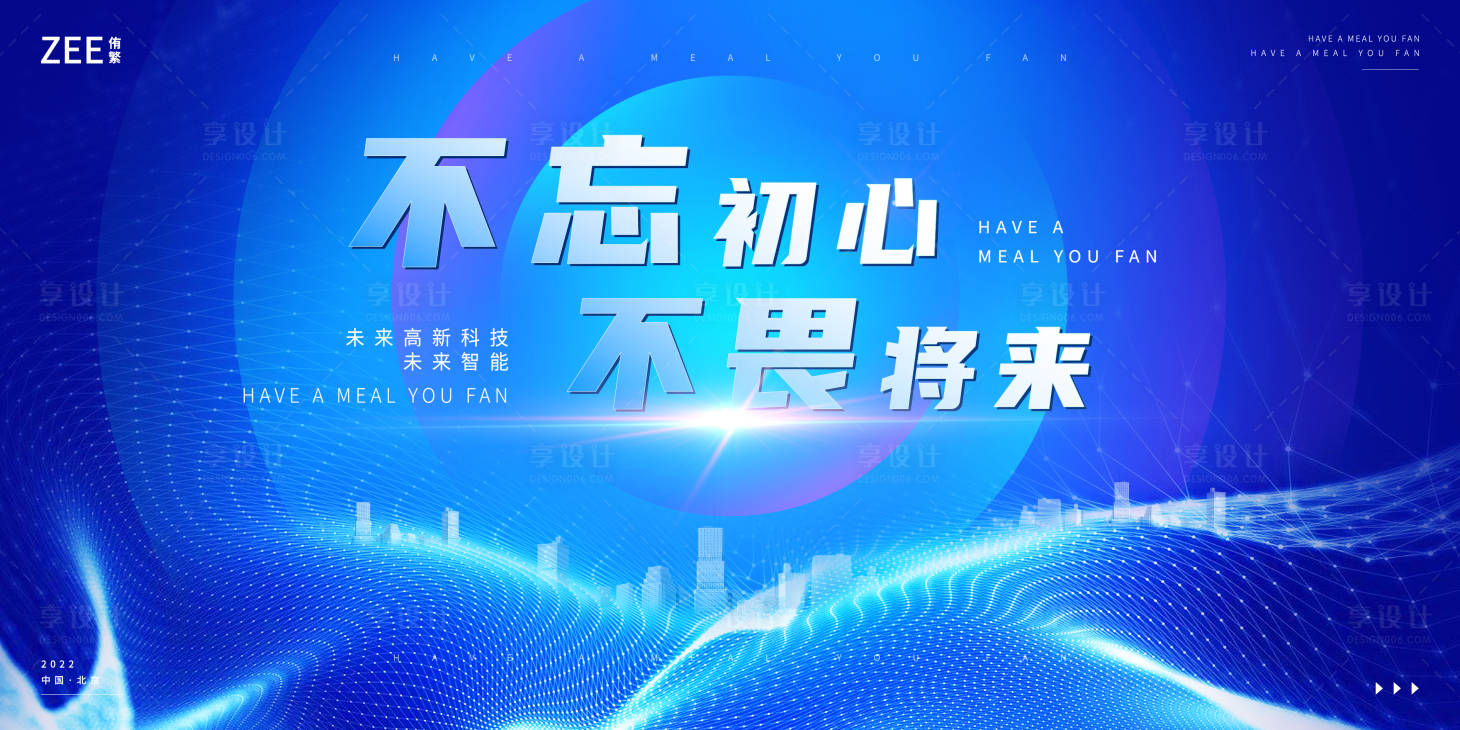 源文件下载【享设计】搜索编号：22490011847027779【企业会议科技商务视觉kv】