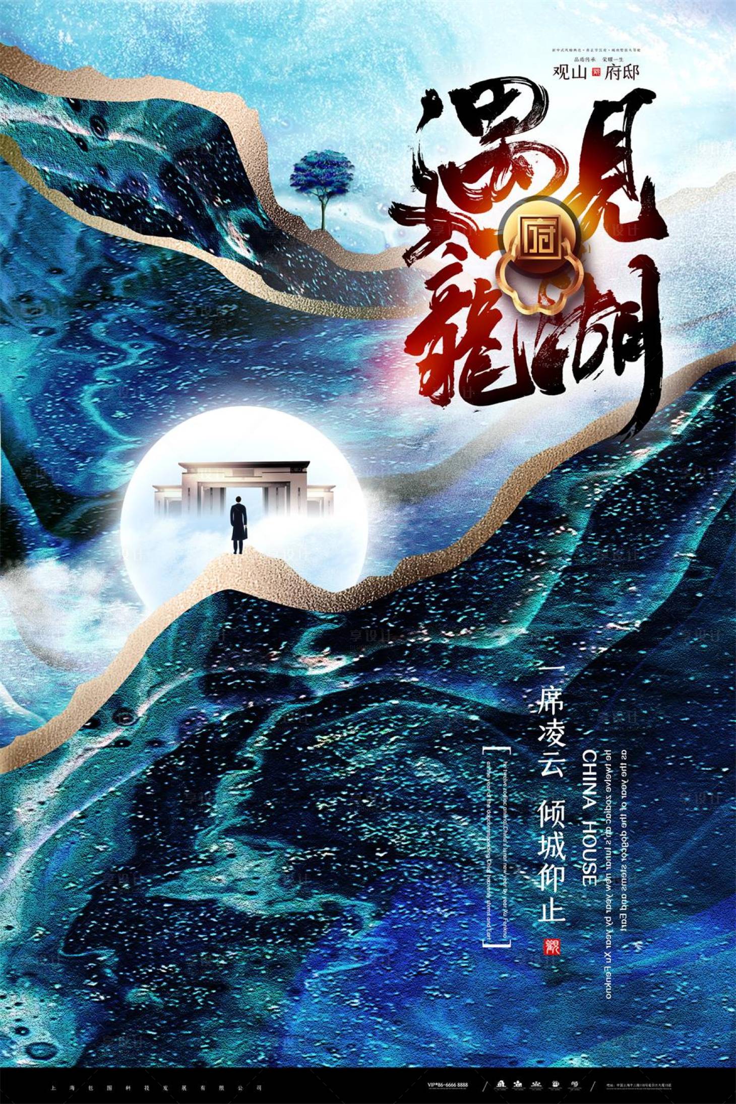 源文件下载【新中式肌理地产海报】编号：32130011558313137