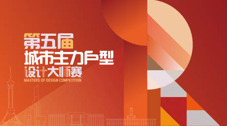 源文件下载【设计大赛主画面】编号：30400011605864007