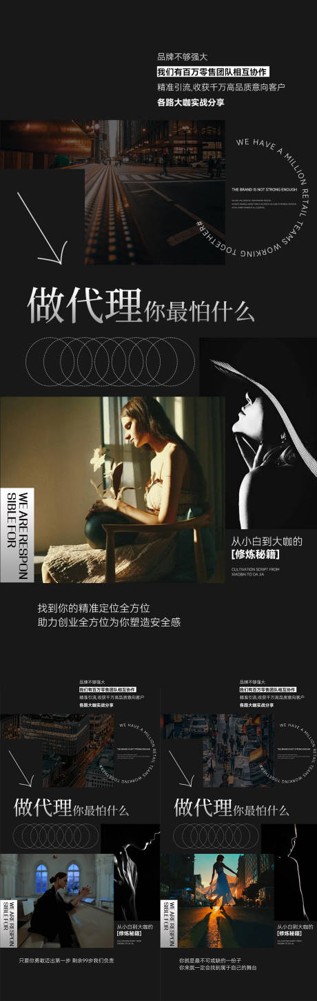 源文件下载【医美招商系列海报】编号：86920011645646230