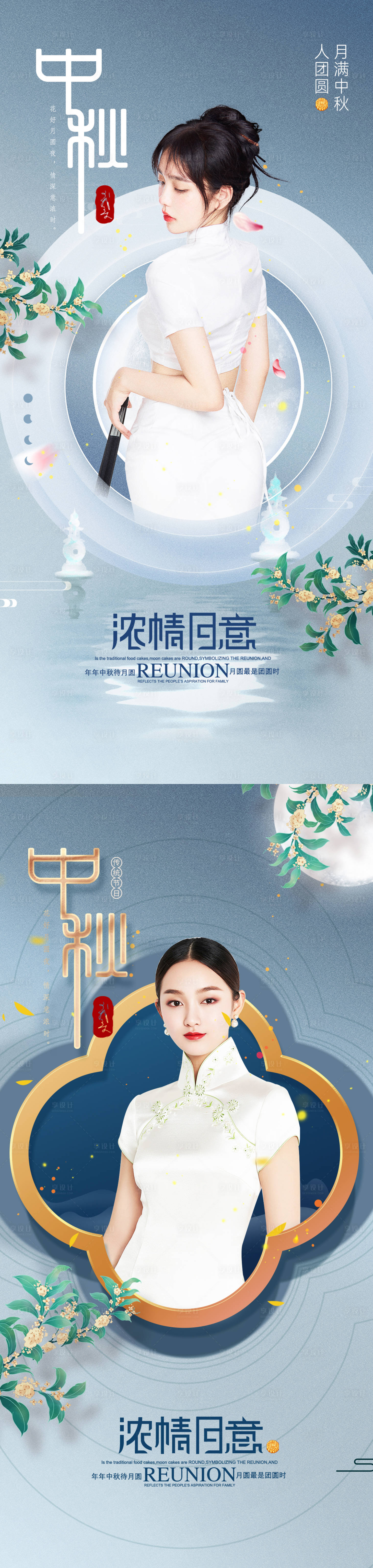 源文件下载【享设计】搜索编号：85690011575473742【医美整形中秋促销活动海报】