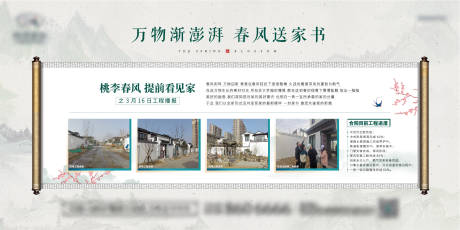 源文件下载【地产中式合院家书】编号：71490011557782538