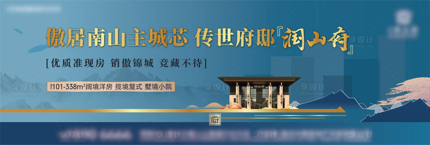 源文件下载【地产围挡】编号：86350011562738101