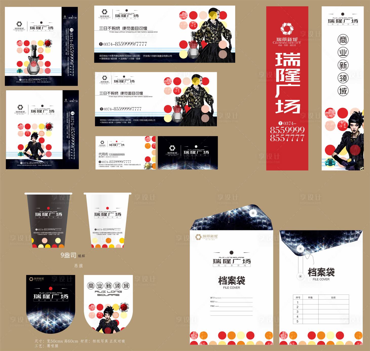 源文件下載【享設計】搜索編號：97680011677853497【地產商業物料設計】