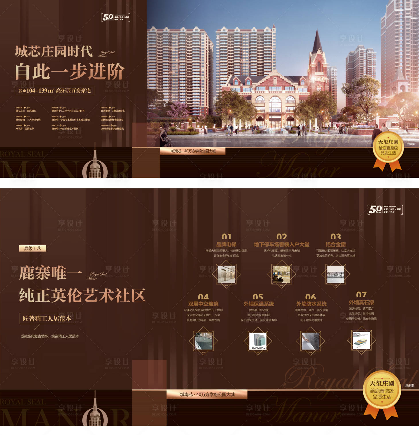 源文件下載【享設計】搜索編號：26350011518394127【地產價值點粽金系列海報展板】
