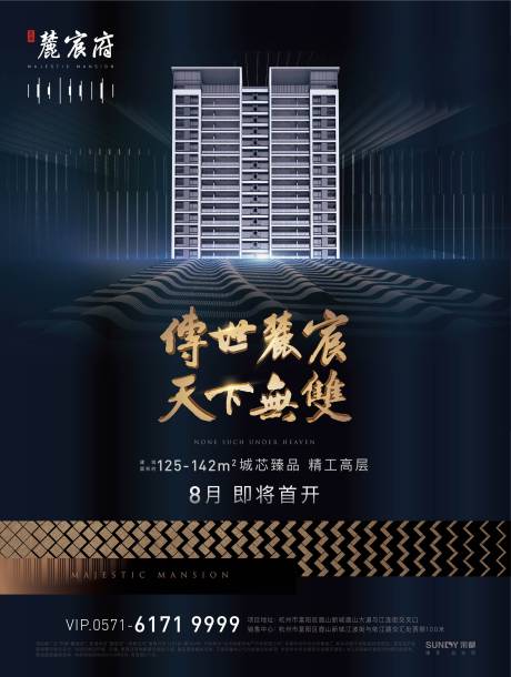 源文件下載【燈箱海報車貼地產深色】編號：95700011866473444