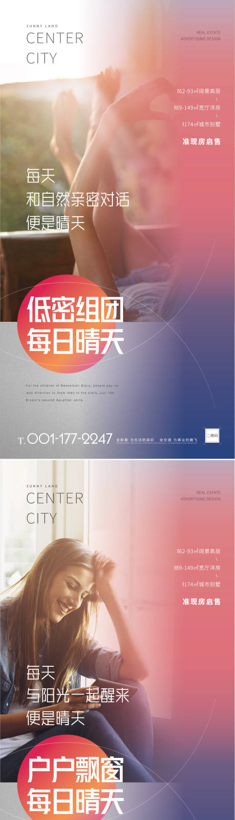 源文件下载【地产温馨系列微信】编号：12160011789185895