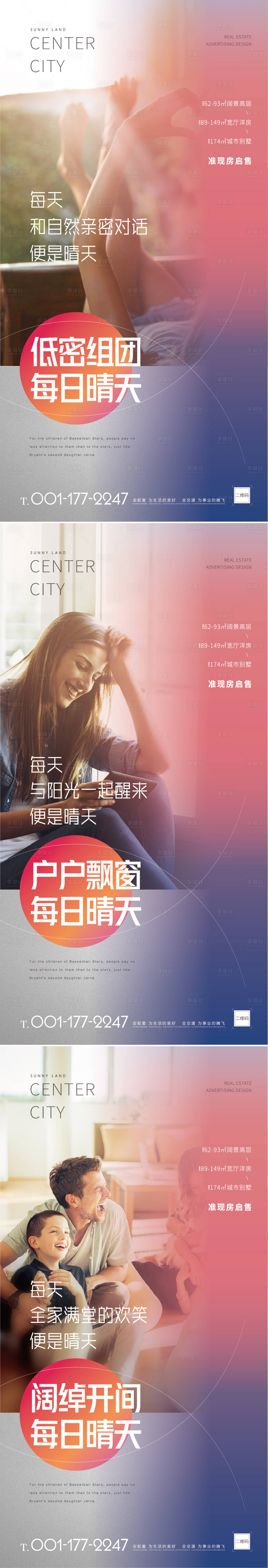 源文件下载【地产温馨系列微信】编号：12160011789185895