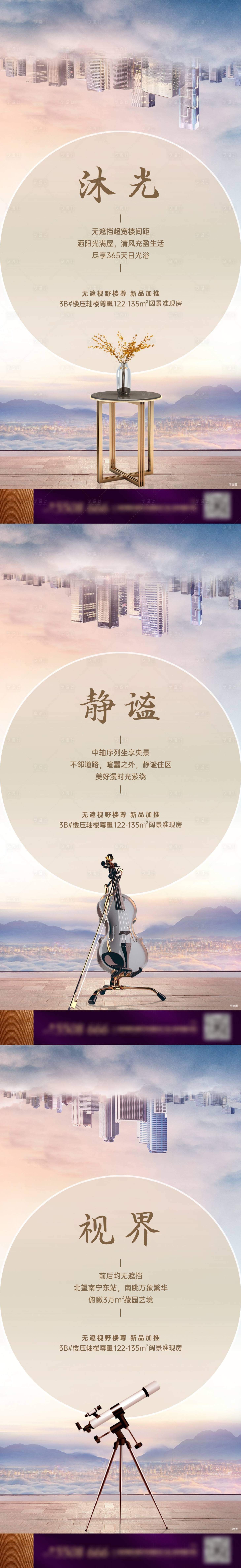 源文件下載【享設計】搜索編號：52140011742879155【城市價值微信海報】