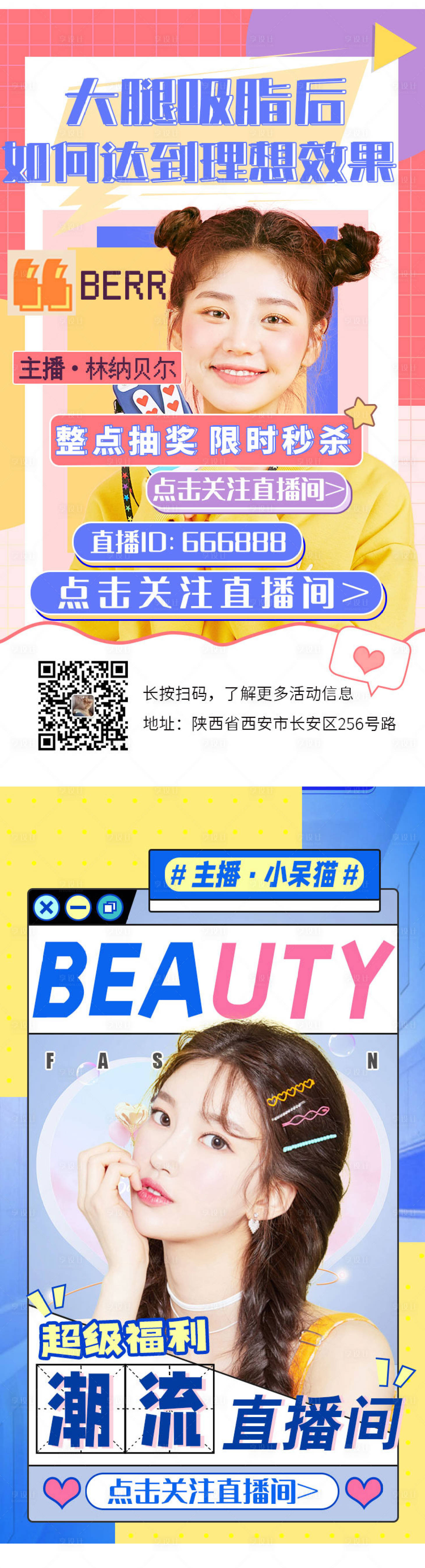 源文件下载【直播封面】编号：62150011696134826