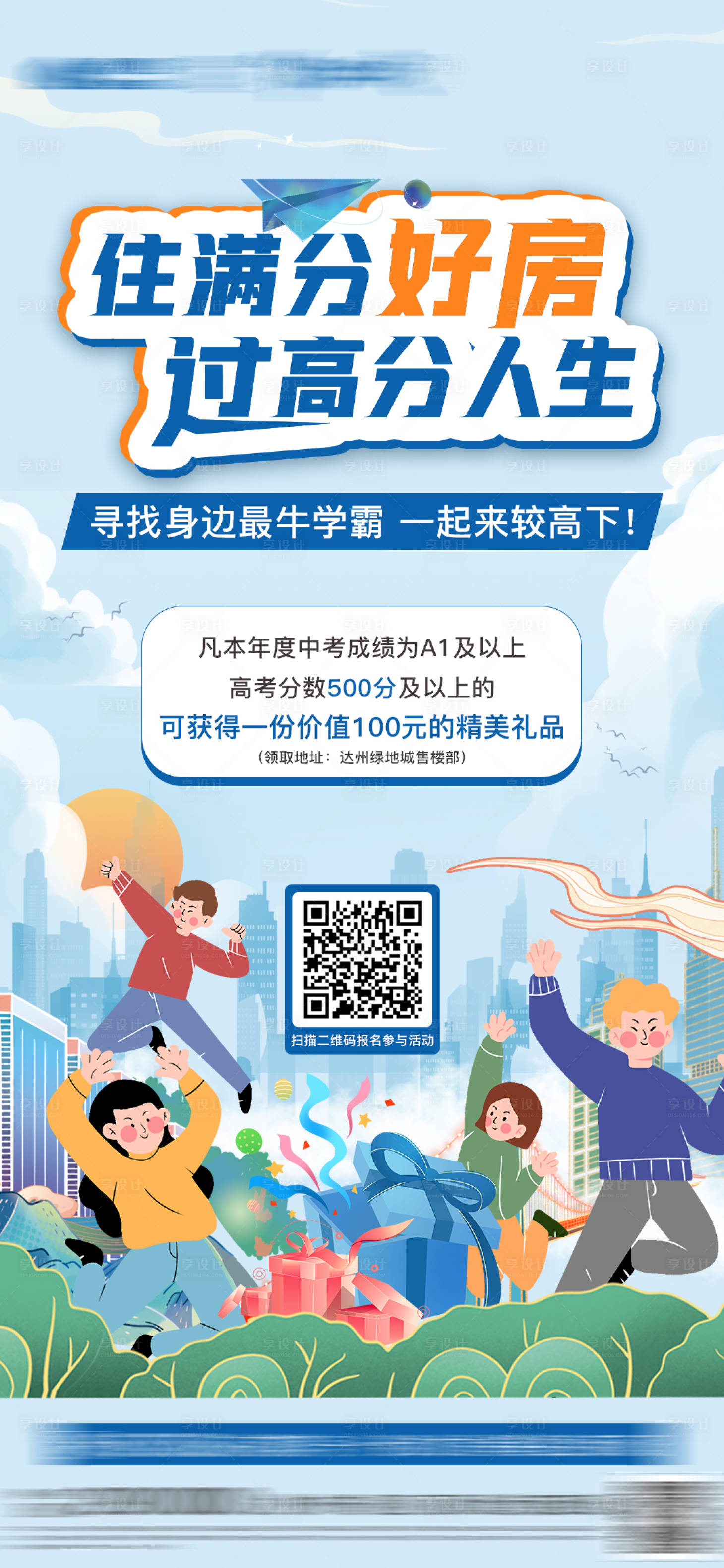 源文件下載【享設計】搜索編號：76680011922384171【找最牛學霸】