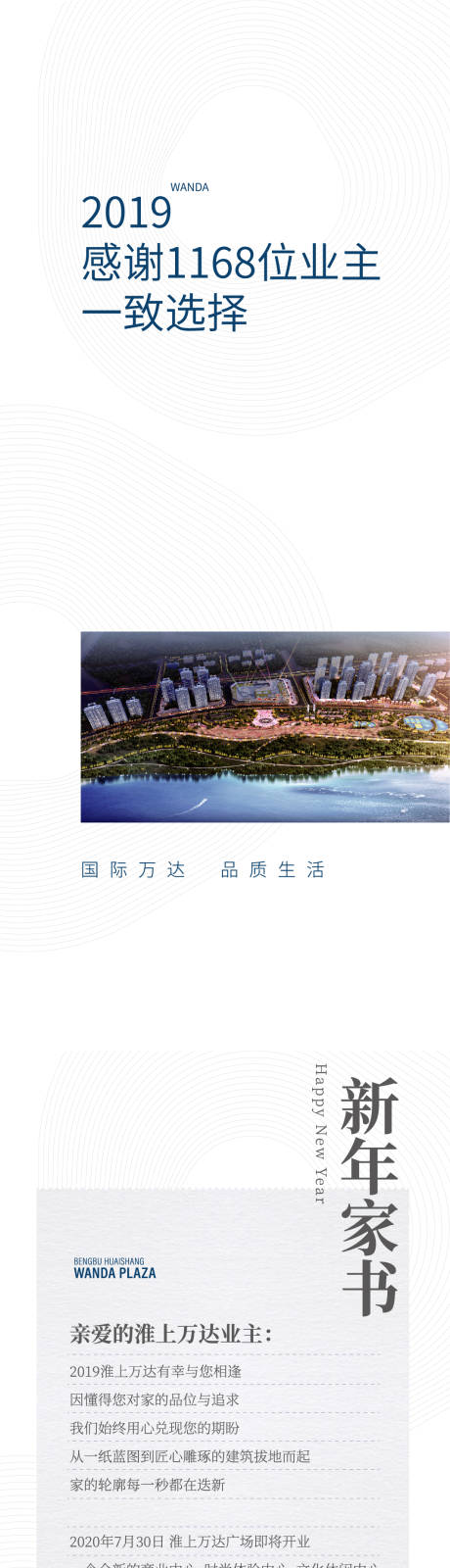 源文件下载【地产家书长图】编号：21800011412523233