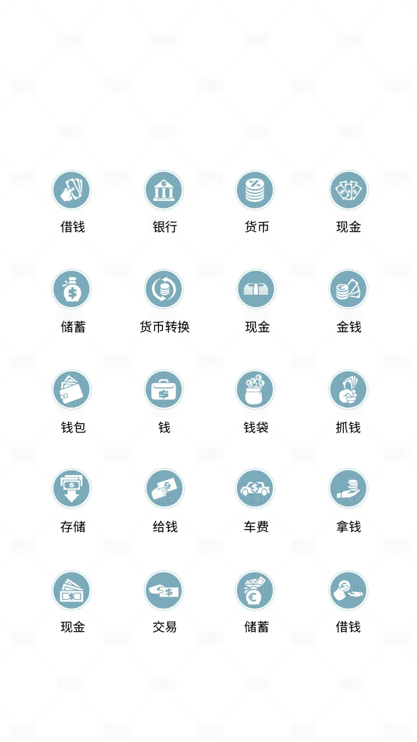 源文件下载【金融类UI图标】编号：48570011451392713