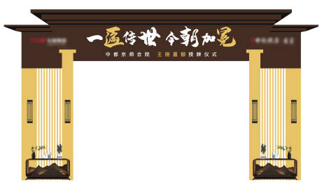 源文件下載【房地產新中式門頭】編號：98250011574503434