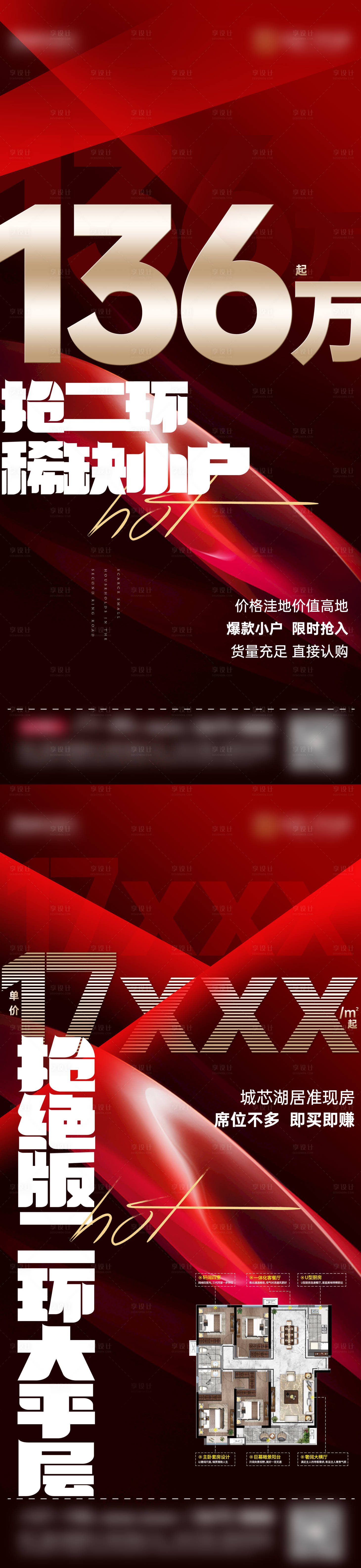 源文件下载【价格单图】编号：20220803145616140