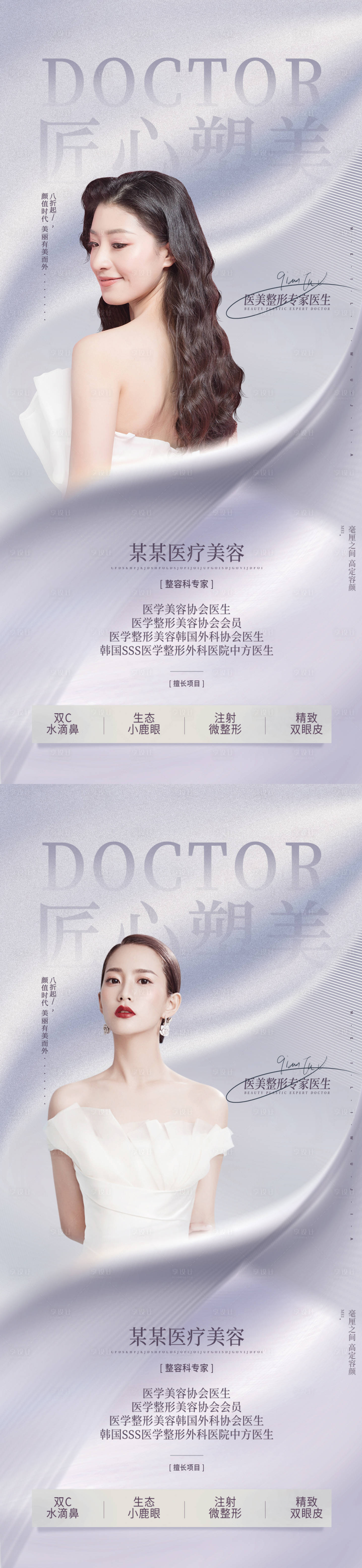 源文件下載【享設計】搜索編號：90230011665295293【醫美活動】