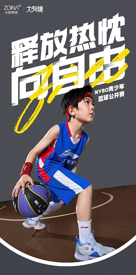 源文件下载【运动季海报】编号：98570011605393435