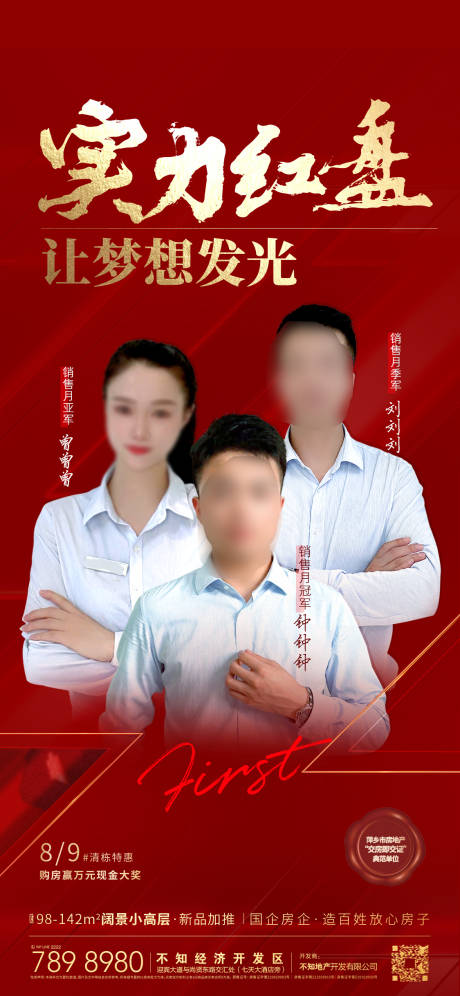 源文件下载【销冠】编号：97140011832437076